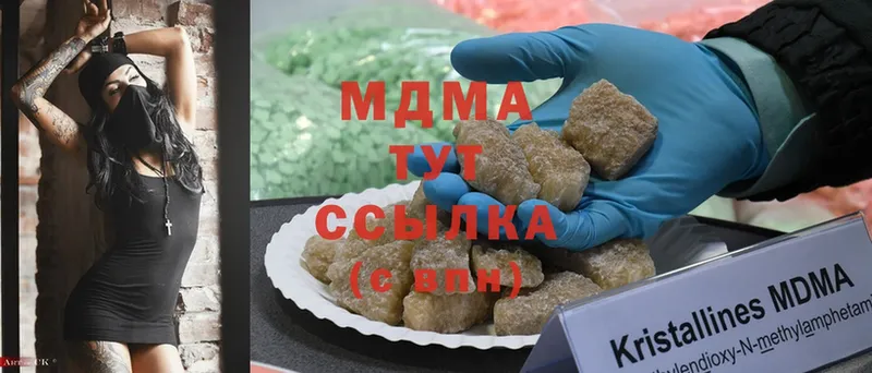 даркнет сайт  Ивдель  MDMA crystal 