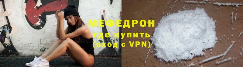 купить наркоту  кракен зеркало  МЕФ mephedrone  Ивдель 