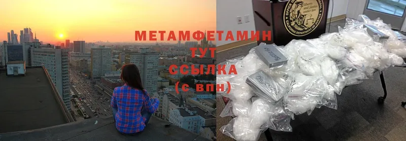 купить наркоту  Ивдель  МЕТАМФЕТАМИН Methamphetamine 